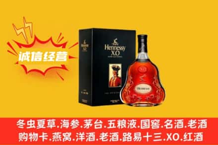 聊城回收轩尼诗洋酒