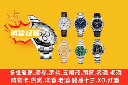 聊城回收名表